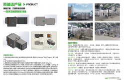 醫(yī)院大學實驗室專用一體擾流除臭設備