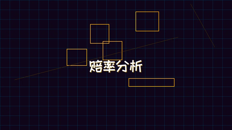 ky棋牌 开元棋牌模拟器赔率分析图表